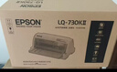 爱普生（EPSON）LQ-615KII 630KII 635KII 730KII 735KII票据针式打印机 增值税务平推式三联单专用发票财务开票机 LQ-630KII【3年联保 复写1+6联】 实拍图
