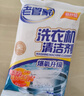老管家洗衣机清洁剂125g*3*5盒滚筒波轮洗衣机清洗剂杀菌除垢祛味花香 实拍图