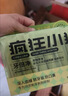 疯狂小狗 狗零食牙倍净洁齿旋风棒宠物幼犬小型犬磨牙棒 猕猴桃配方150g 实拍图