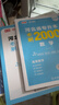 天一库课备考2027河北专升本专接本2026教材历年真题模拟试卷必刷2000题英语高数高等数学一二政治信息技术概论管理学教育心理学生理学人体解剖河北省普通高校统招专升本考试复习资料佳鑫诺26年版自选  晒单实拍图