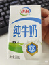 伊利【新鲜日期】严选牧场纯牛奶 250ml*16盒 全脂牛奶 礼盒装 实拍图