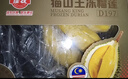 佳农马来西亚猫山王冷冻榴莲果肉D197 400g/盒 新鲜生鲜水果礼盒 实拍图