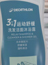 迪卡侬（DECATHLON）去氯洗发洁面沐浴露三合一游泳专用250ml-5555473 实拍图