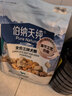 伯纳天纯鸭肉梨冻干三拼狗粮2kg/4斤 实拍图