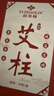 俞兆林无烟艾灸盒罐家用随身灸全身用艾灸肚子腹部专用 艾条艾灸柱一联 实拍图