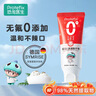 恐龙医生（PROTEFIX）儿童牙膏牙刷1-2-3-6岁无氟0添加婴儿宝宝牙膏训练牙刷漱口杯 晒单实拍图