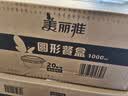 美丽雅一次性饭盒带盖1000ml*20套 食品级野餐水果圆形牛皮纸打包餐碗 实拍图