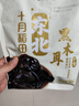 十月稻田 东北黑木耳 100g 肉厚无根 干木耳 黑龙江东宁特产 火锅煲汤凉拌 实拍图