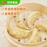 安井猪肉包 720g /袋 约24个 家庭装包子早餐 速冻面点早点半成品 实拍图