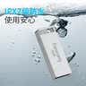 梵想（FANXIANG）16G USB2.0 电脑车载金属迷你小U盘F206 银色 防水防震企业竞标投标招标优盘 实拍图