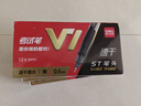 得力（deli）V1中性笔 考试中高考专用 0.5mm按动ST头速干顺滑学生考试笔 黑色12支/盒 中高考加油 实拍图