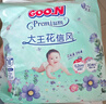 大王（GOO.N）【尿裤免费送】花信风纸尿裤 NB26片(5kg以下)尿不湿 超薄透气 实拍图