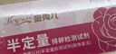 金秀儿半定量排卵试纸5支装 精准测LH峰值备孕监测排卵期 备孕测卵泡 实拍图