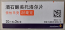 [原研药] 倍他乐克酒石酸美托洛尔片25mg*20片*3板/盒 5盒装 实拍图