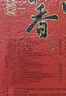 十月稻田 当季新米 长粒香大米 20斤（东北大米 香米 10公斤） 实拍图
