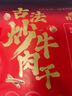 百草味牛肉条五香味50g 肉干肉脯特产肉类小吃即食熟食 新老包装随机发 实拍图