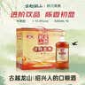 古越龙山清醇五年 半甜型 绍兴黄酒 500ml*6瓶 整箱装 实拍图