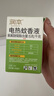 润本蚊香液电蚊香液驱蚊液45ml*3瓶驱蚊防蚊补充装（无蚊香加热器） 实拍图