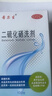 迪赛诺希尔生二硫化硒洗剂100g*4盒 适用于去头屑、头皮脂溢性皮炎、花斑癣(汗斑)。 实拍图