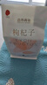 同仁堂品牌北京同仁堂特优级红枸杞216g小袋养生茶独立包装宁夏开袋即食 实拍图