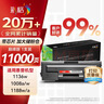 彩格适用惠普1136w硒鼓1188w W1660A硒鼓1008a/w硒鼓1188nw/pnw打印机硒鼓墨粉盒HP 166A硒鼓墨盒特大容量 实拍图