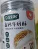 宝宝馋了鸡蛋小圆饼60g儿童零食饼干无添加盐送宝宝3岁以上婴儿食谱 实拍图