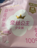 全棉时代【卢昱晓推荐】奈丝公主少女裤安睡裤裤型卫生巾S码12条 实拍图