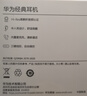 华为（HUAWEI）原装Type-C耳机华为经典耳机 黑色适用于华为P20 Pro/P20/Mate10 Pro/Mate10系列等手机CM33 实拍图