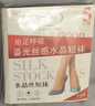 浪莎丝袜女短袜春夏薄款5A抑菌耐磨水晶丝透明中筒袜子肤咖各10双 实拍图