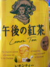 麒麟日本进口柠檬味午后红茶纯茶饮料1.5L*8瓶装整箱 实拍图