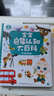 宝宝巴士点读笔幼儿3-6岁国学启蒙盒宝贝jojo点读笔早教绘本必背古诗成语汉字识字图书本幼儿园推荐儿童读物小学生幼小衔接认字学习有声发声启蒙认知故事图书漫画3d立体机关翻翻书籍儿童玩具男孩女孩生日礼物 晒单实拍图