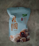 十月稻田 桂圆干 500g 带壳龙眼干 肉厚甘甜 休闲零食 枸杞红枣泡茶八宝粥 实拍图