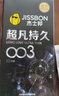 杰士邦延时避孕套2026礼盒超凡持久003安全套套男专用防早泄敏感套节日 实拍图