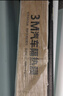3M【原装进口】汽车贴膜朗瞻前挡 汽车玻璃膜车膜新能源太阳膜隔热膜防晒车窗膜 包施工 实拍图