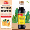 海天 生抽酱油500ml 0添加防腐剂【特级金标酱油】金标系列 实拍图