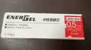 派通（Pentel ）0.5mm速干中性笔彩色替芯笔芯（适用于BLN75/BLN105/BLN2005）LRN5 红色12支装 实拍图