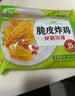 圣农×品客联名薯片炸鸡250g 半成品炸鸡 空气炸锅美食儿童学生早餐 实拍图