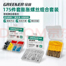 绿林（GREENER）六角柄麻花钻头含钴不锈钢专用打孔钢铁金属高硬度手电钻转头 晒单实拍图