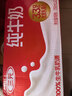 三元纯牛奶250ml*24盒北京限定（原特品） 整箱送礼 新老包装随机发货 实拍图