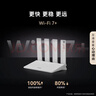 华为路由 BE3 Pro 疾风版【Pura  90 适配】WiFi 7+  智能高增益天线 千兆路由器 无线家用路由器 实拍图