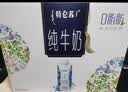 蒙牛特仑苏嗨Milk脱脂纯牛奶250ml*10盒 0脂肪 精美京绣送礼盒装 实拍图