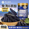 楼兰蜜语新疆大个蓝宝石葡萄干230g免洗特产烘焙儿童黑手指下午茶零食蜜饯 实拍图