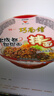 统一巧面馆 老成都担担面 碗面 120g*12碗  整箱装 干拌面方便面泡面 实拍图