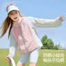 ASK JUNIOR儿童防晒服2026夏季出游中大童撞色防紫外线冰皮衣女童皮肤衣 实拍图
