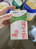 蒙牛全脂纯牛奶250ml*16盒 牛奶年货礼盒 电商定制 实拍图