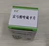 8盒装[舒思] 富马酸喹硫平片0.1g*30片/盒 实拍图