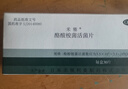 米雅 酪酸梭菌活菌片 20片 *4盒成人儿童益生菌调理菌群紊乱 便秘 拉肚子 腹泻 肠易激 肠胃消化用药原研进口 实拍图