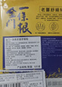 森田藥粧金门一条根老姜贴膏药贴 肩周炎腱鞘炎腰肌劳损腰腿疼痛贴 6片装 实拍图