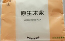 【新客福利0.01】原木抽纸整箱批发纸巾原木餐巾纸擦手纸卫生纸 4层 160张*40包 【家庭装】 实拍图
