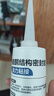 雨虹防水硅酮耐候结构胶 耐候户外铝合金门窗幕墙玻璃胶 黑色300ML 实拍图